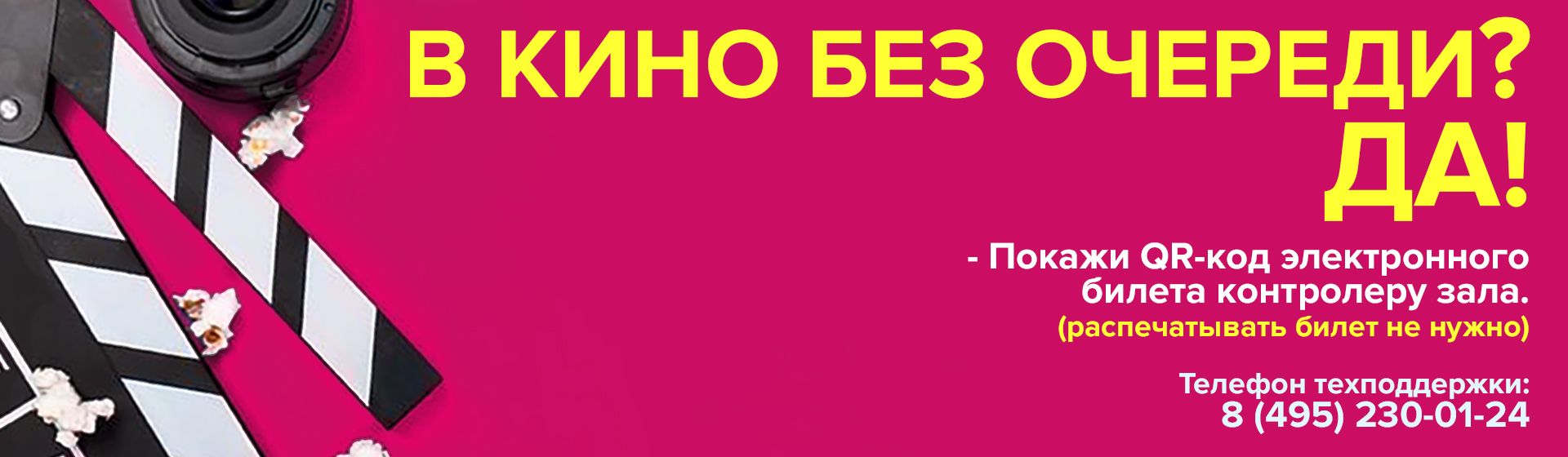 Рубин омск расписание на сегодня