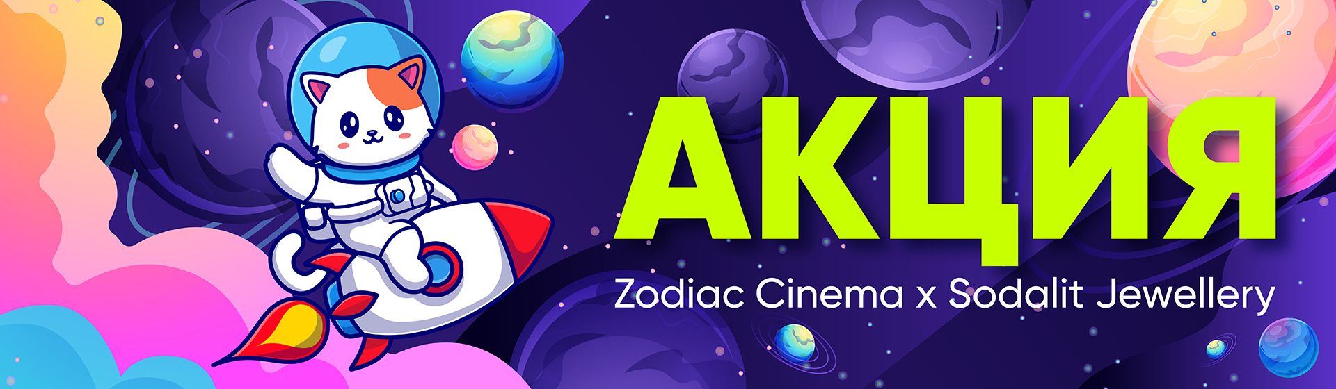 Кинотеатр Zodiac Cinema в Костанае. Расписание и телефон … Foto 17