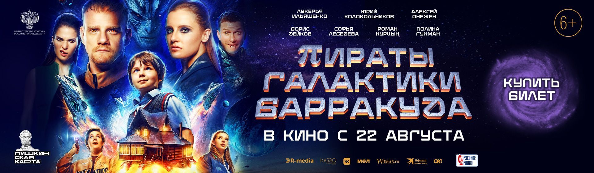 Джанкой терминал расписание сеансов на сегодня. Джанкой терминал расписание сеансов на сегодня