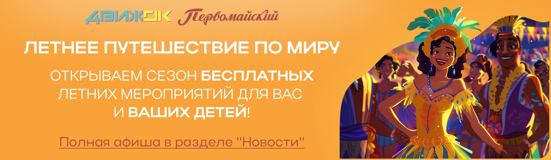 Первомайский Кинотеатр Омск Купить Билеты Онлайн