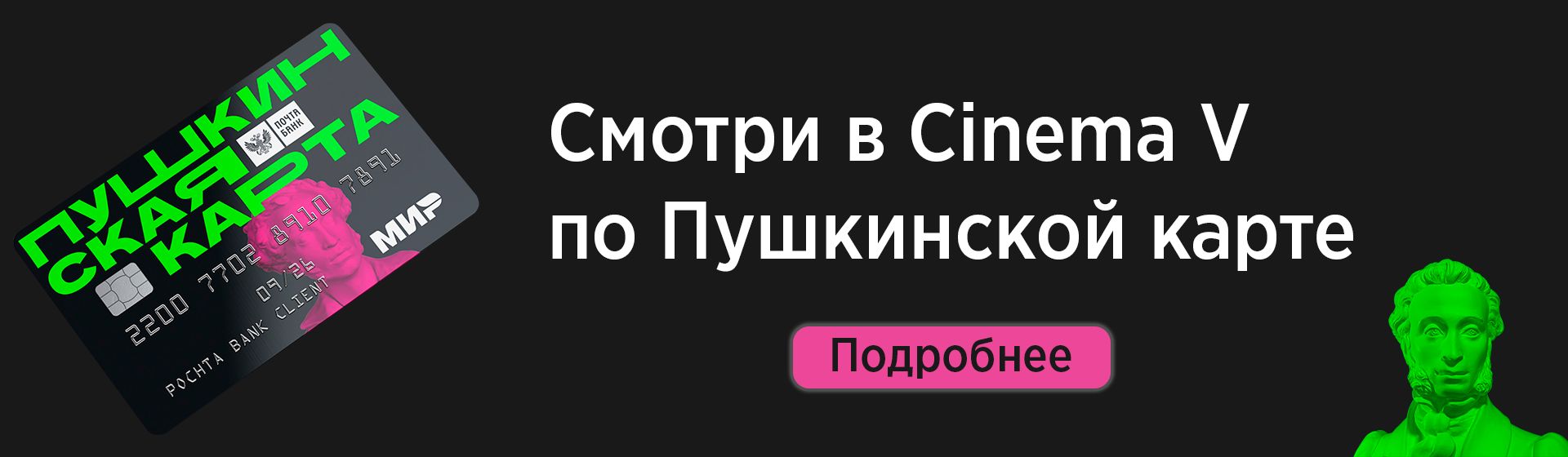 Виконда Кинотеатр Рыбинск Купить Билет Онлайн