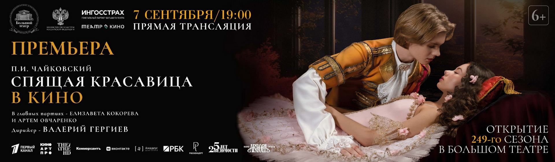 Купить Билеты Кинотеатр Аврора Санкт Петербург