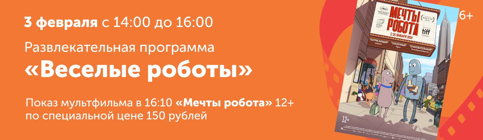 Сокол оренбург расписание сеансов на сегодня